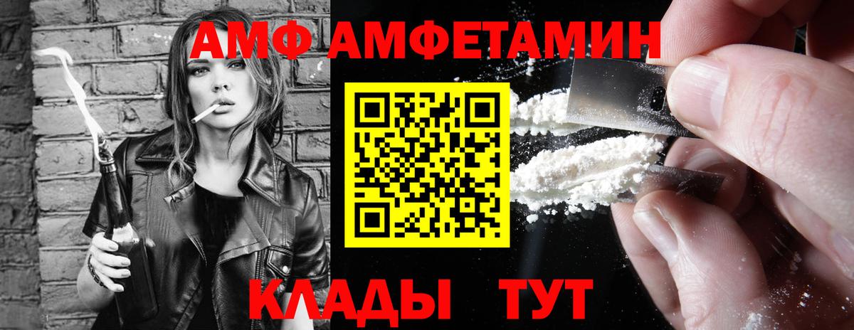 Амфетамин VHQ  Вход с VPN  Бор 