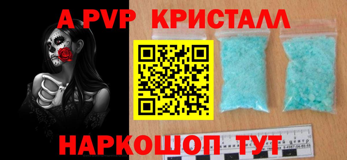 Бор  А ПВП  Вход с VPN  A-PVP Соль 