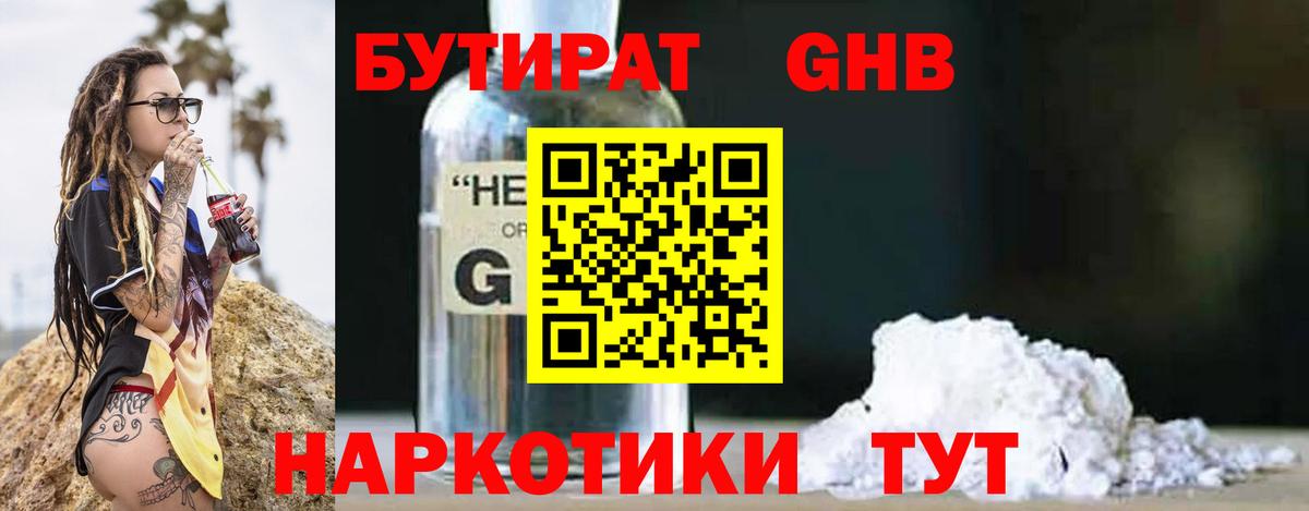 Бор  БУТИРАТ BDO  Вход с VPN 