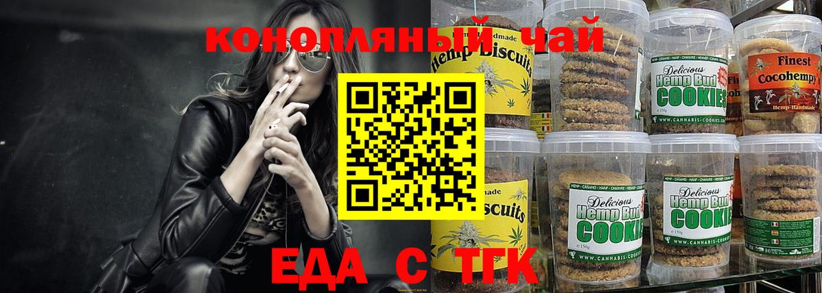Бор  Cannafood марихуана  Вход с VPN 