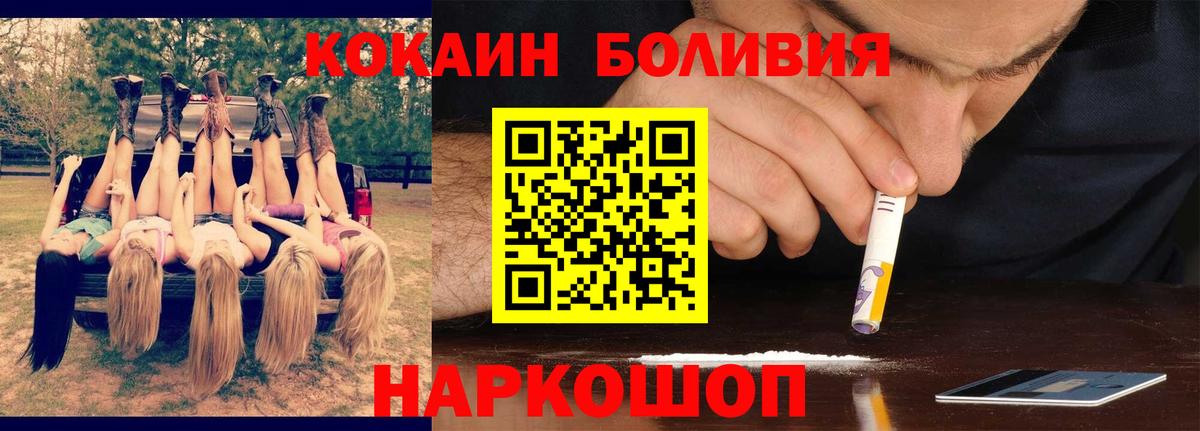 COCAIN VHQ Бор