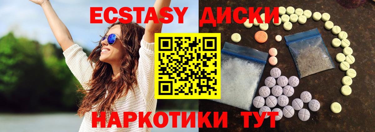 Экстази ешки  Экстази  Бор  Вход с VPN 