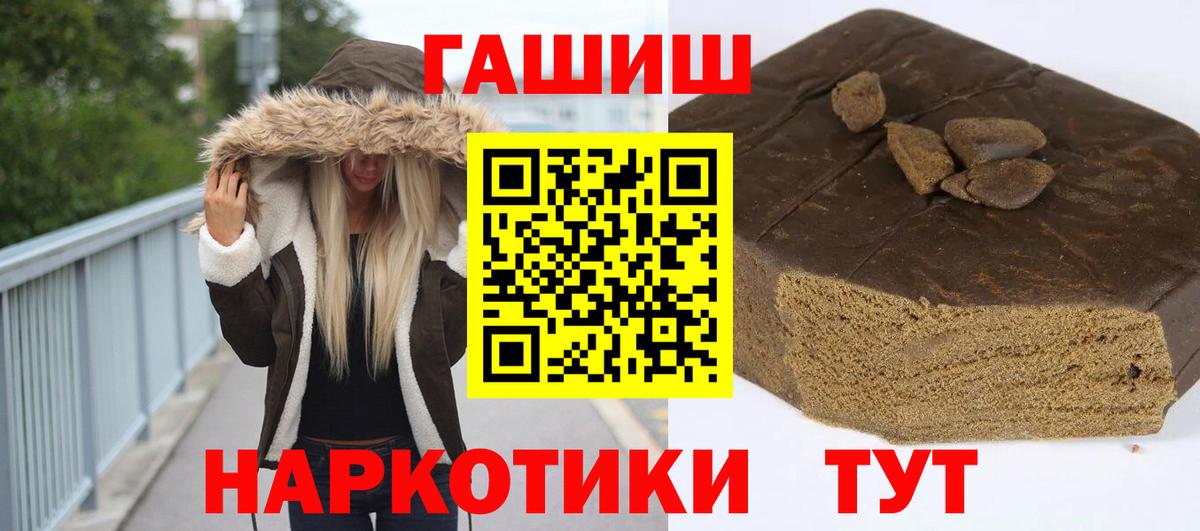 ГАШ Изолятор  Вход с VPN  ГАШИШ  Бор  ГАШИШ убойный 