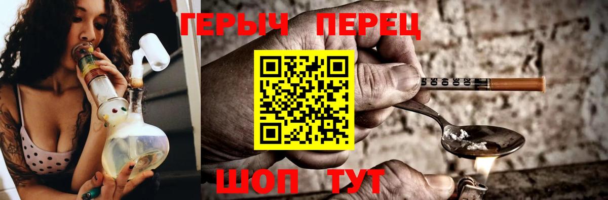 ГЕРОИН VHQ  Вход с VPN  Бор 
