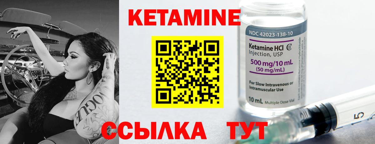 Кетамин VHQ Бор