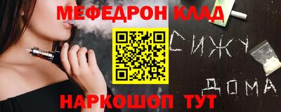 мефедрон Будённовск