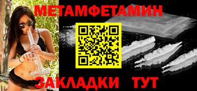 мяу мяу кристалл Волжск