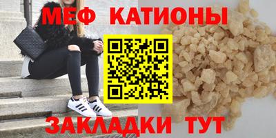 мефедрон Будённовск