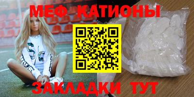 мефедрон Будённовск