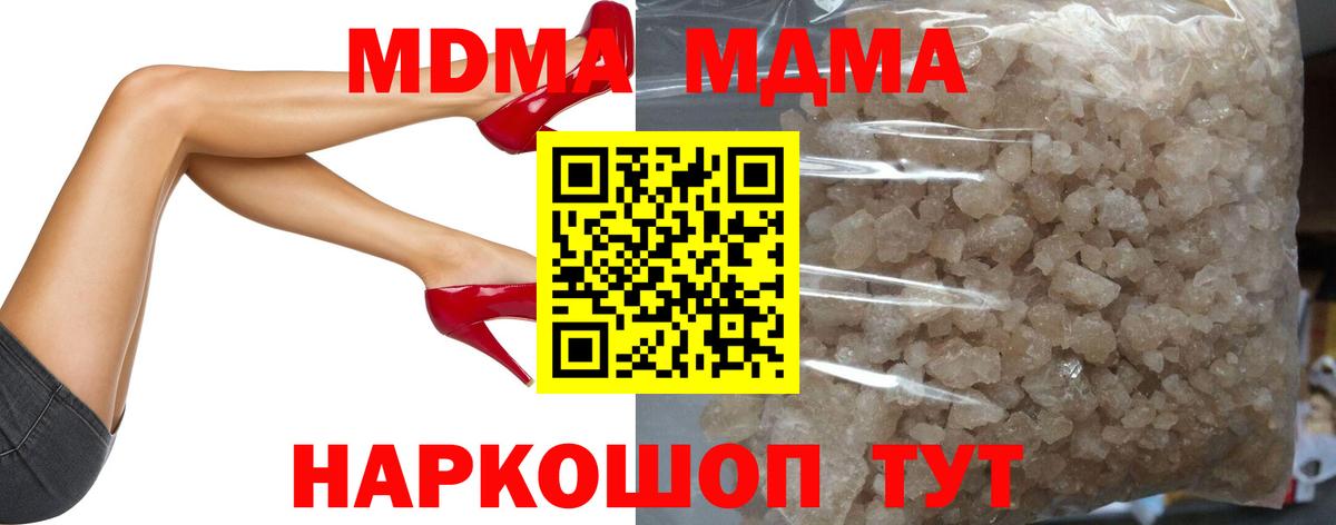 МДМА Molly  Вход с VPN  MDMA  Бор  МДМА кристаллы 