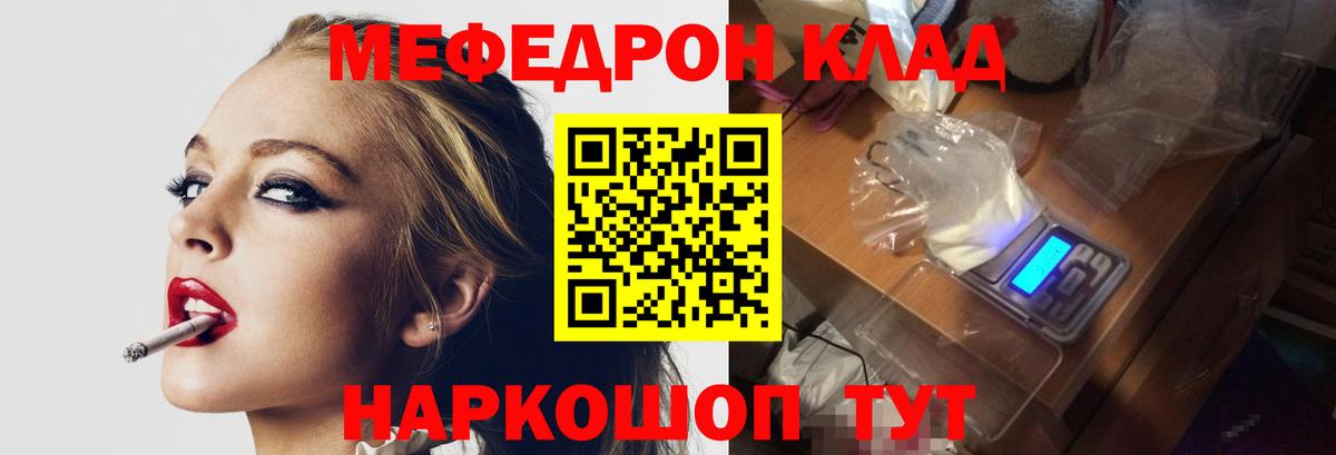 Меф mephedrone  Вход с VPN  Бор  наркотики  МЕФ 4 MMC  МЯУ-МЯУ 