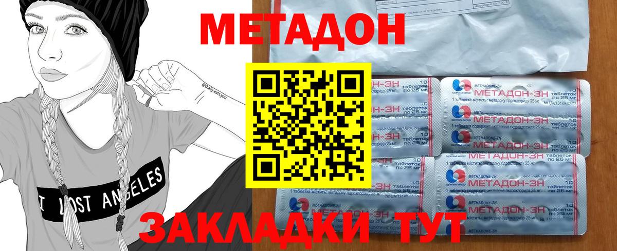 МЕТАДОН белоснежный Бор