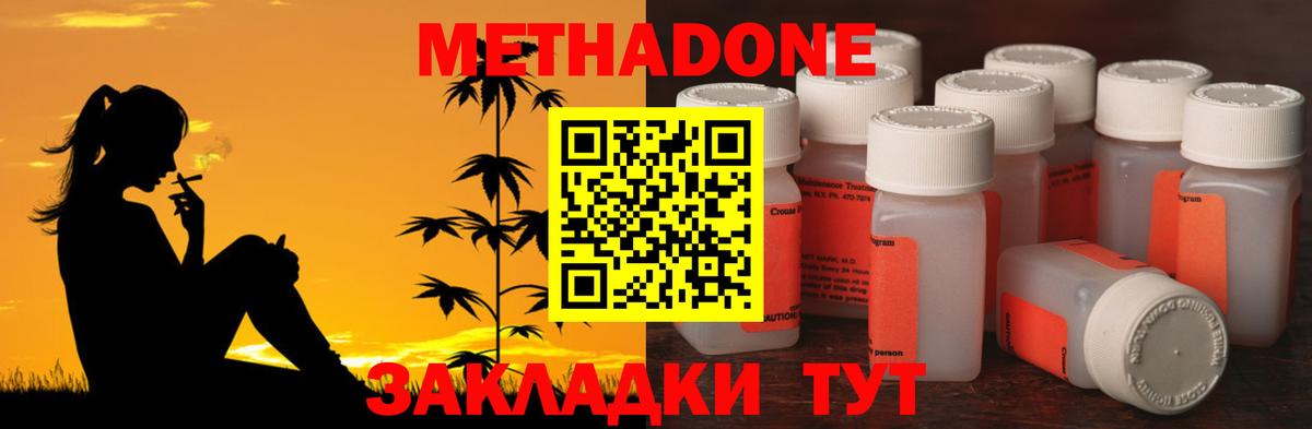 МЕТАДОН белоснежный  MEGA зеркало  Бор  Метадон мёд  Вход с VPN 