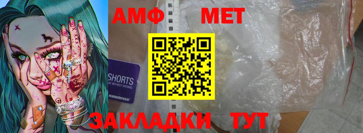 Первитин мет  Вход с VPN  Бор  Первитин мет 
