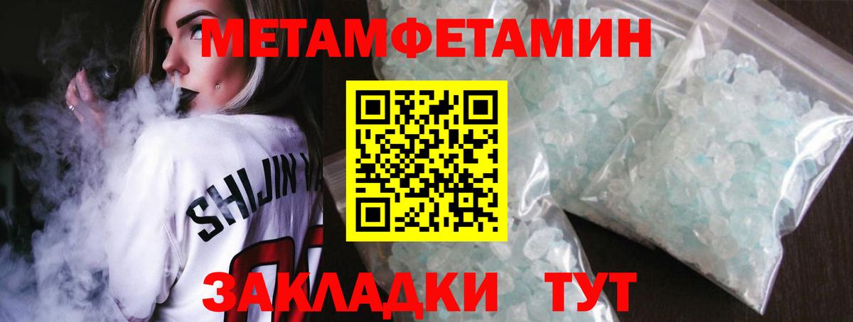 МЕТАМФЕТАМИН винт Бор