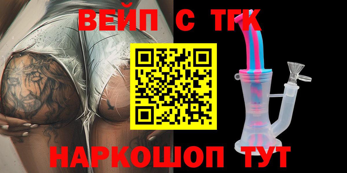 Бор  хочу наркоту  Вход с VPN  Дистиллят ТГК THC oil 