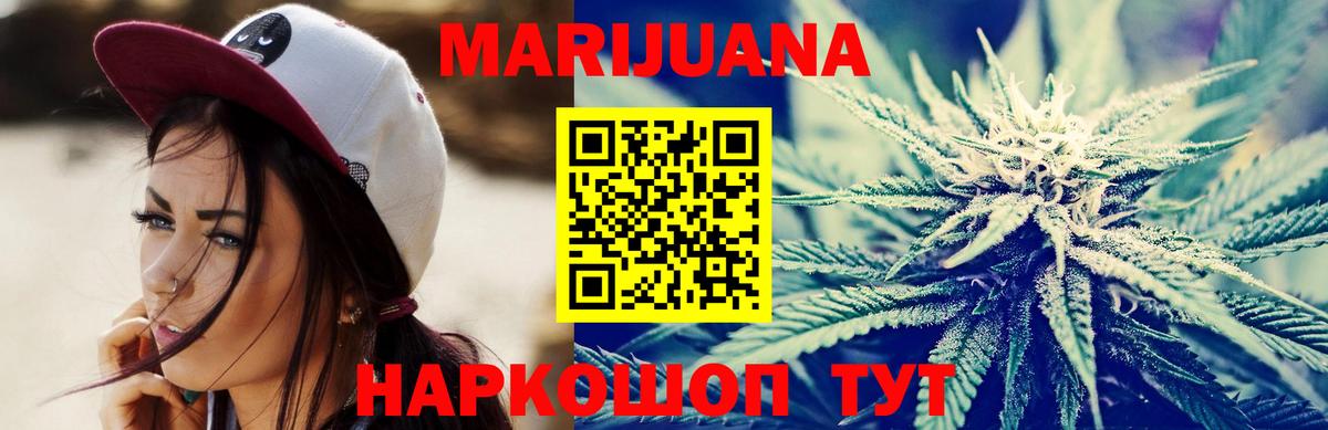 Бошки Шишки SATIVA & INDICA  Бошки Шишки ГИДРОПОН  Каннабис ГИДРОПОН  Вход с VPN  Конопля VHQ  Бор 